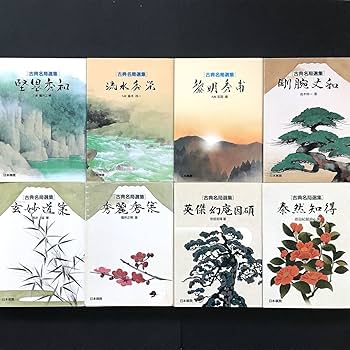 Amazon.co.jp: (囲碁)古典名局選集全8冊全巻セット 剛腕丈和